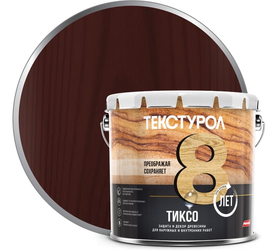 Деревозащитное средство Текстурол тиксо махагон 3л 90002002844