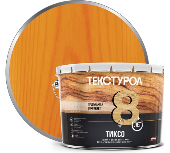 Деревозащитное средство Текстурол тиксо орегон 10л 90002002861