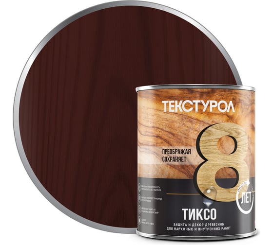 Деревозащитное средство Текстурол тиксо махагон 1л 90002002757
