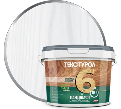 Деревозащитное средство на водной основе Текстурол Ландшафт база А, белый 2,5л Лк-00010154