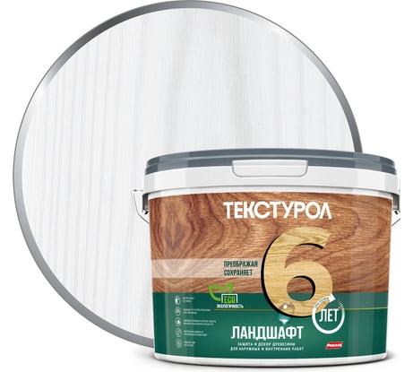 Деревозащитное средство на водной основе Текстурол Ландшафт база А, белый 9л Лк-00010155
