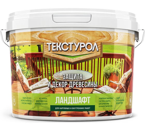 Деревозащитное средство на водной основе Текстурол Ландшафт база С, бесцветный 9л Лк-00010158 1