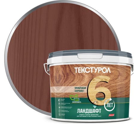 Деревозащитное средство на водной основе Текстурол Ландшафт махагон 9л Лк-00003694
