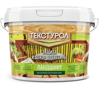 Деревозащитное средство на водной основе Текстурол Ландшафт махагон 2,5л Лк-00003693