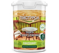 Деревозащитное средство на водной основе Текстурол Ландшафт осенний лес 0,9л Лк-00003695