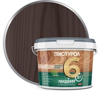 Деревозащитное средство на водной основе Текстурол Ландшафт палисандр 2,5л Лк-00003707