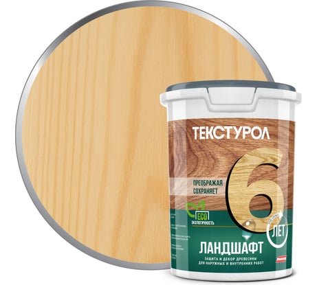 Деревозащитное средство на водной основе Текстурол Ландшафт сосна 0,9л Лк-00003713