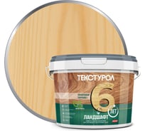 Деревозащитное средство на водной основе Текстурол Ландшафт сосна 2,5л Лк-00003717