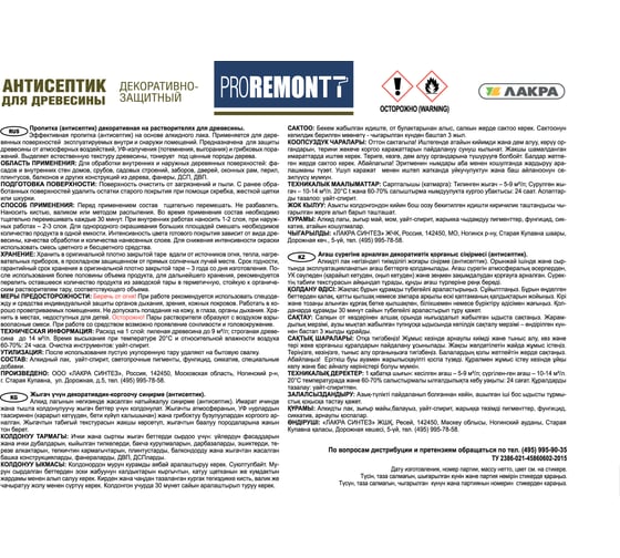 Антисептик Proremontt деревозащитное средство орех 2,5 л Лк-00004637