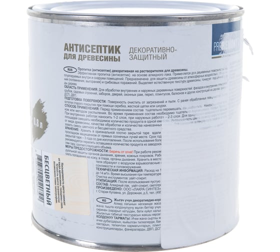 Антисептик Proremontt деревозащитное средство бесцветный 0,8 л Лк-00004606