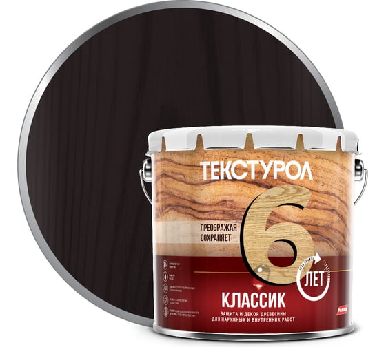Деревозащитное средство Текстурол классик палисандр 3л 90001884631