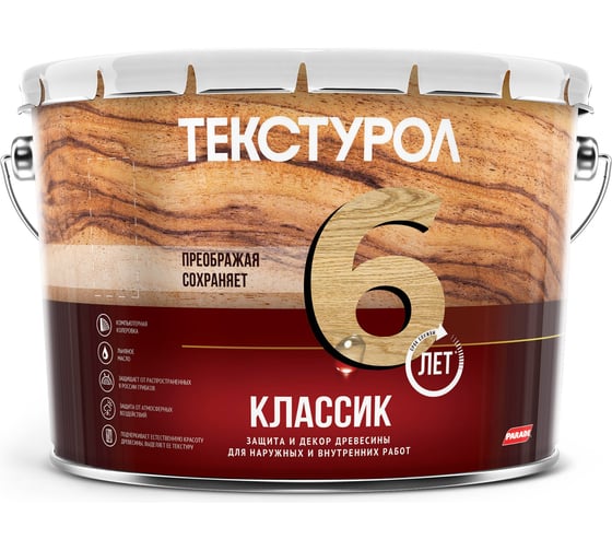 Деревозащитное средство Текстурол классик сосна 10л 90001884655