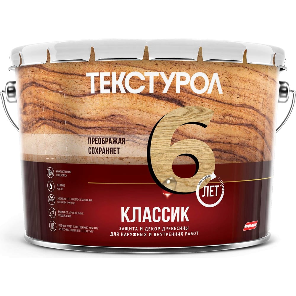 Пропитка Текстурол Классик, белый, 10 л