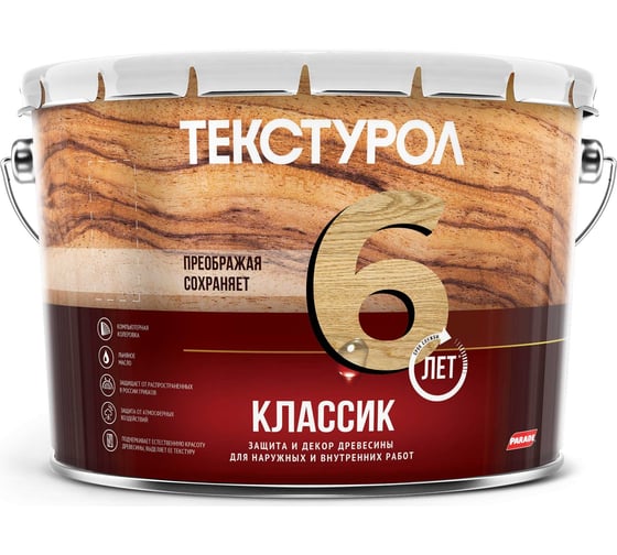Деревозащитное средство Текстурол классик белый 10л 90001884557