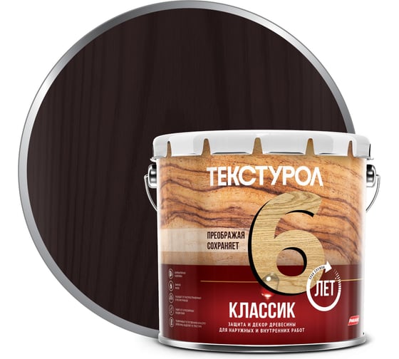Деревозащитное средство Текстурол классик гварнери орех 3л 90005008673