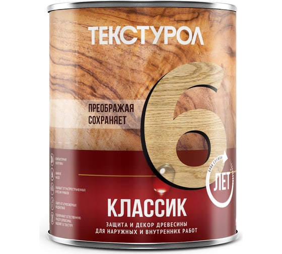 Деревозащитное средство Текстурол классик белый 1л 90001884549