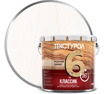Деревозащитное средство Текстурол классик белый 3л 90001884552