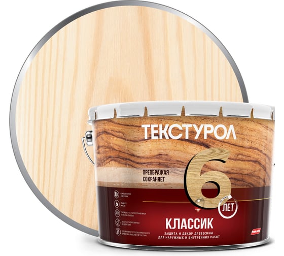 Деревозащитное средство Текстурол классик бесцветный 10л 90001884380