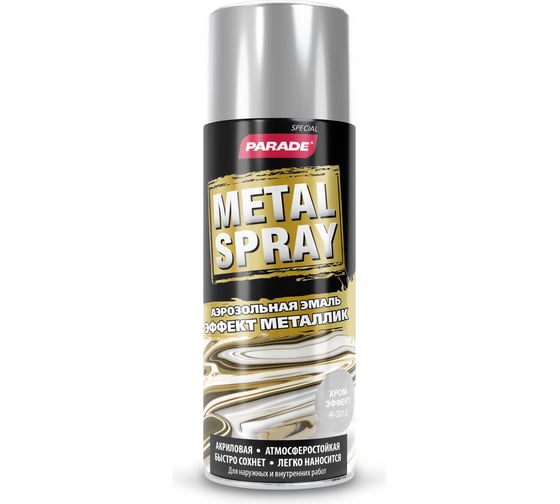 Аэрозольная эмаль PARADE METAL SPRAY R-3012 Хром эффект Лк-00001275