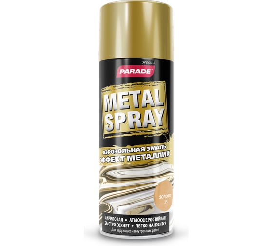 Аэрозольная эмаль PARADE METAL SPRAY 35 Металлик золото Лк-00001276