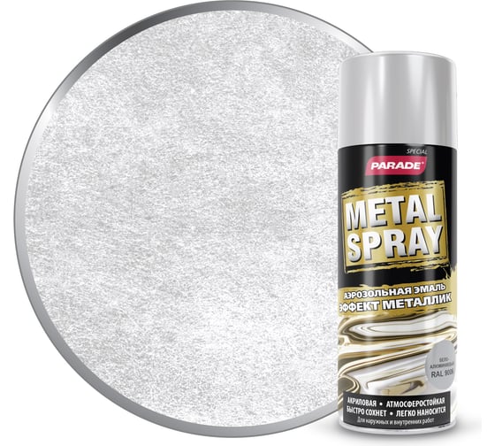 Аэрозольная эмаль PARADE METAL SPRAY RAL 9006 Бело-алюминиевый Лк-00008450 1