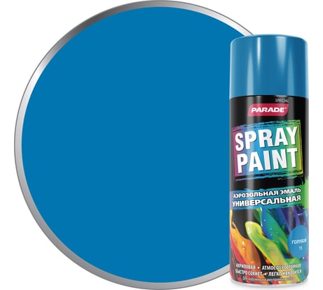 Аэрозольная эмаль PARADE SPRAY PAINT 15 Голубой Лк-00001267
