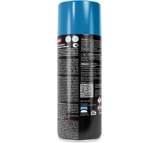 Аэрозольная эмаль PARADE SPRAY PAINT 15 Голубой Лк-00001267