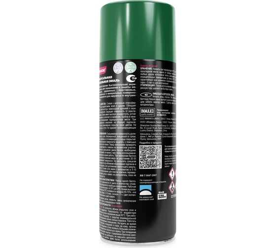 Аэрозольная эмаль PARADE SPRAY PAINT 37 Зеленый Лк-00001271