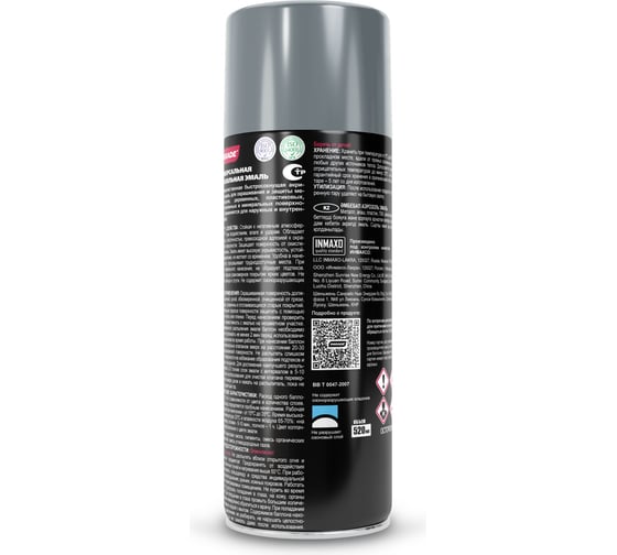 Аэрозольная эмаль PARADE SPRAY PAINT 335 Серый Лк-00001272