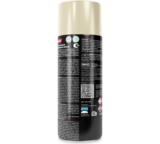 Аэрозольная эмаль PARADE SPRAY PAINT RAL 1015 Светлая слоновая кость Лк-00008441