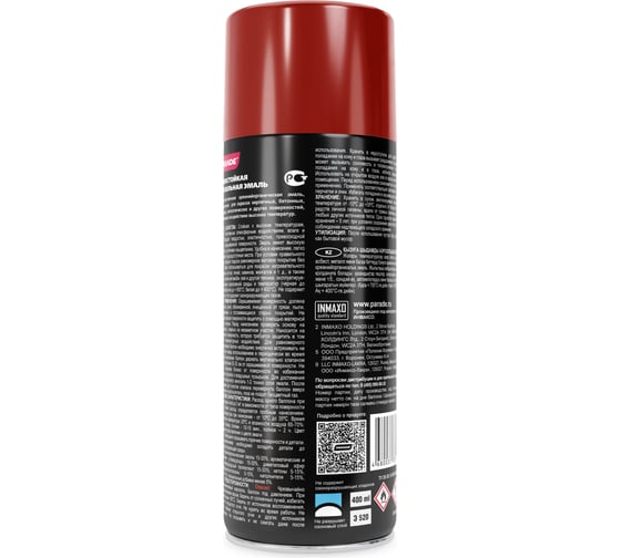 Аэрозольная эмаль PARADE SPRAY PAINT RAL 3003 Рубиново-красный Лк-00008443