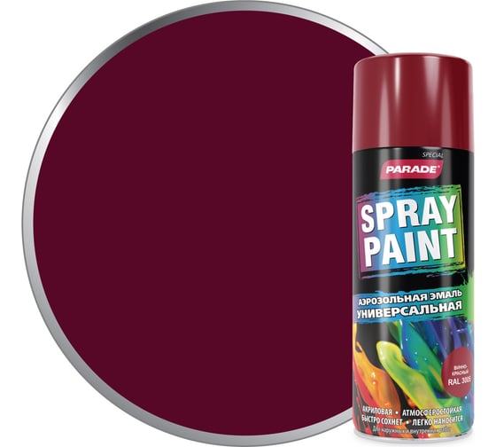 Аэрозольная эмаль PARADE SPRAY PAINT RAL 3005 Винно-красный Лк-00008444 1