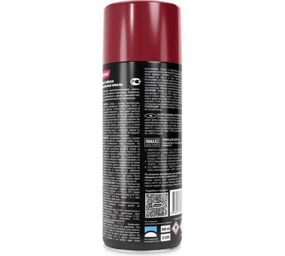 Аэрозольная эмаль PARADE SPRAY PAINT RAL 3005 Винно-красный Лк-00008444