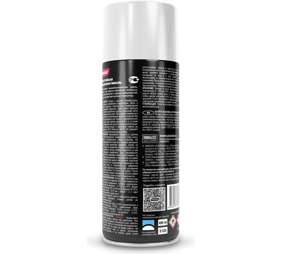 Аэрозольная эмаль PARADE TERMO SPRAY Белый Лк-00009937