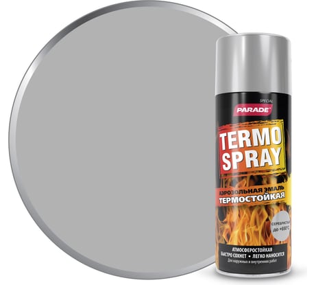 Аэрозольная эмаль PARADE TERMO SPRAY Серебристый Лк-00009936