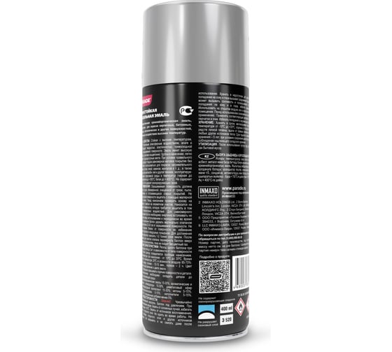 Аэрозольная эмаль PARADE TERMO SPRAY Серебристый Лк-00009936