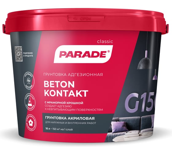Грунт PARADE G150 Beton kontakt 10 л 90001292568
