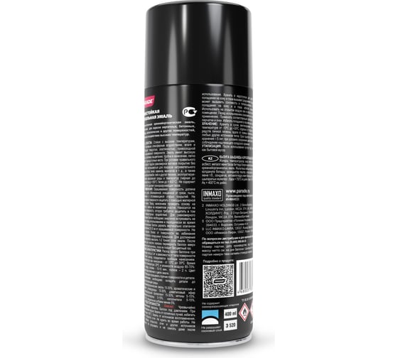 Аэрозольная эмаль PARADE TERMO SPRAY Черный Лк-00009935