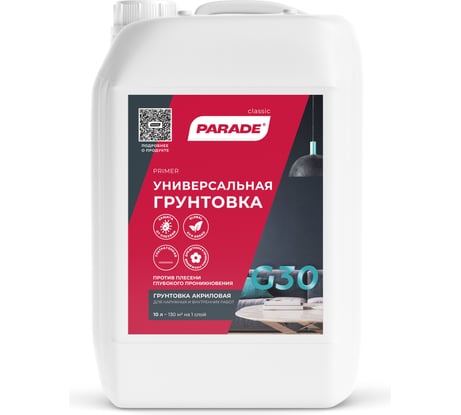 Акриловый грунт PARADE G30 10 л 90000119429