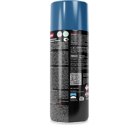 Аэрозольная эмаль PARADE SPRAY PAINT RAL 5005 Сигнальный синий Лк-00008446