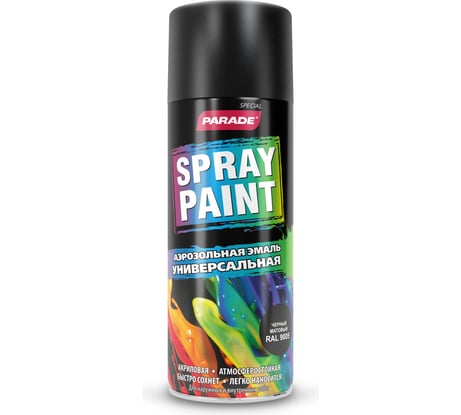 Аэрозольная эмаль PARADE SPRAY PAINT RAL 9005 Черный матовый Лк-00008534