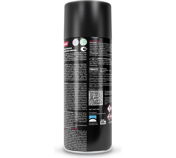 Аэрозольная эмаль PARADE SPRAY PAINT RAL 9005 Черный матовый Лк-00008534