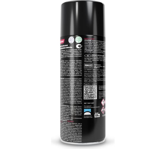 Аэрозольная эмаль PARADE SPRAY PAINT RAL 9005 Черный глянцевый Лк-00008533