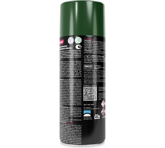 Аэрозольная эмаль PARADE SPRAY PAINT RAL 6005 Зеленый мох Лк-00008447