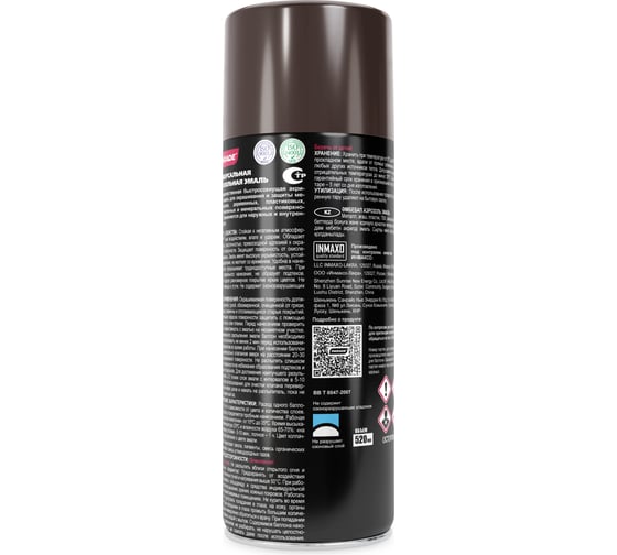 Аэрозольная эмаль PARADE SPRAY PAINT RAL 8017 Шоколадно-коричневый Лк-00008449