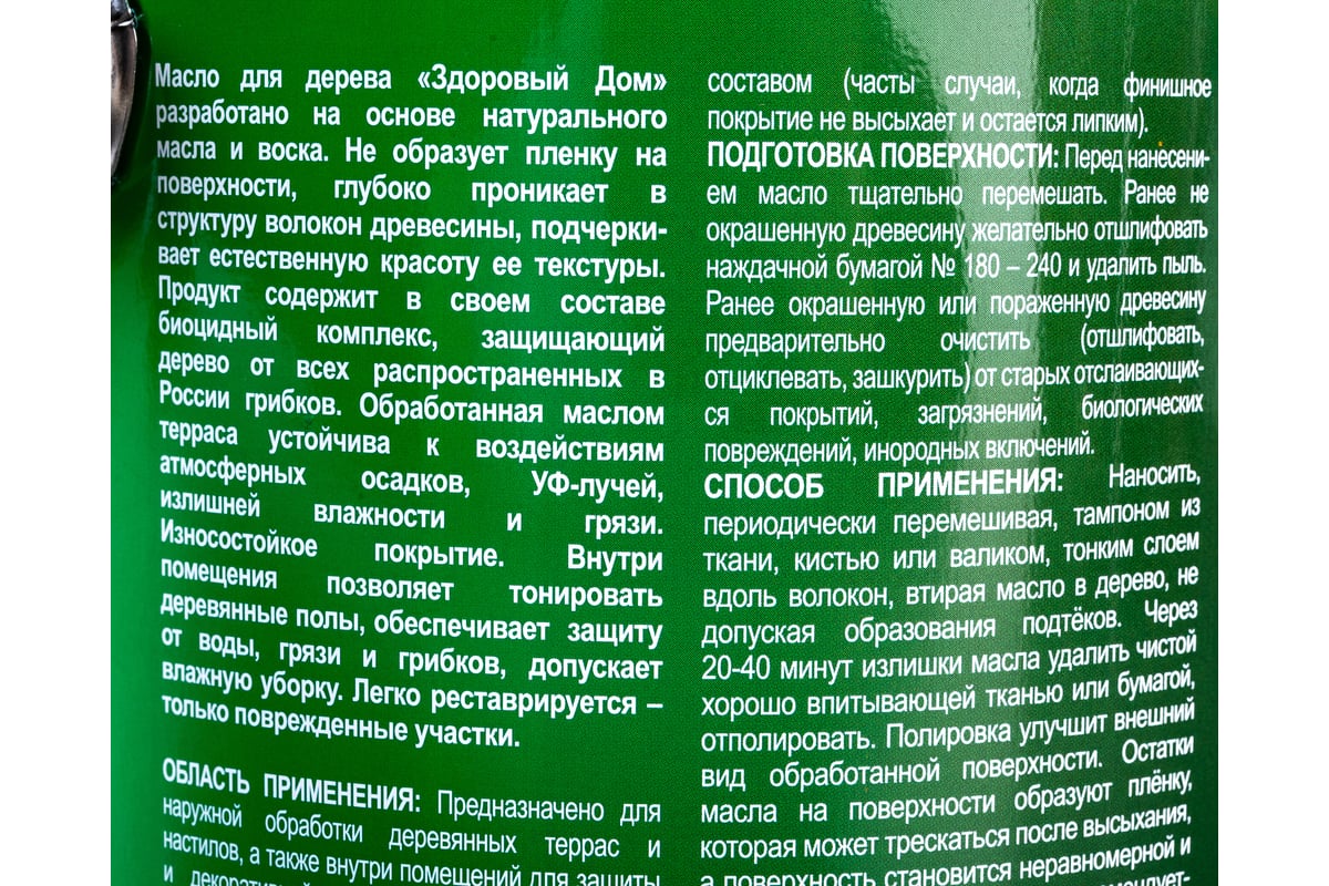 Масло для террас и деревянных полов Здоровый Дом орех 1,8 л Лк-00009554