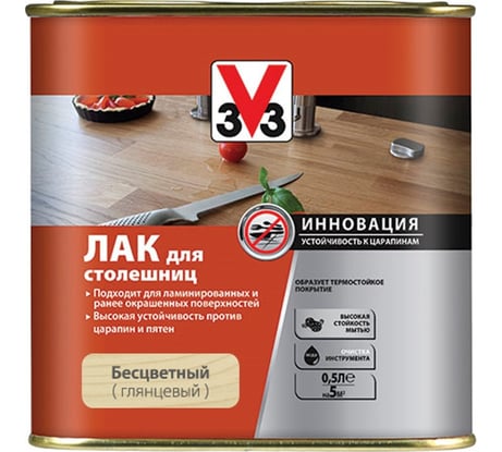 Двухкомпонентный лак для столешниц V33 с аддитивом, глянец бесцветный 113423