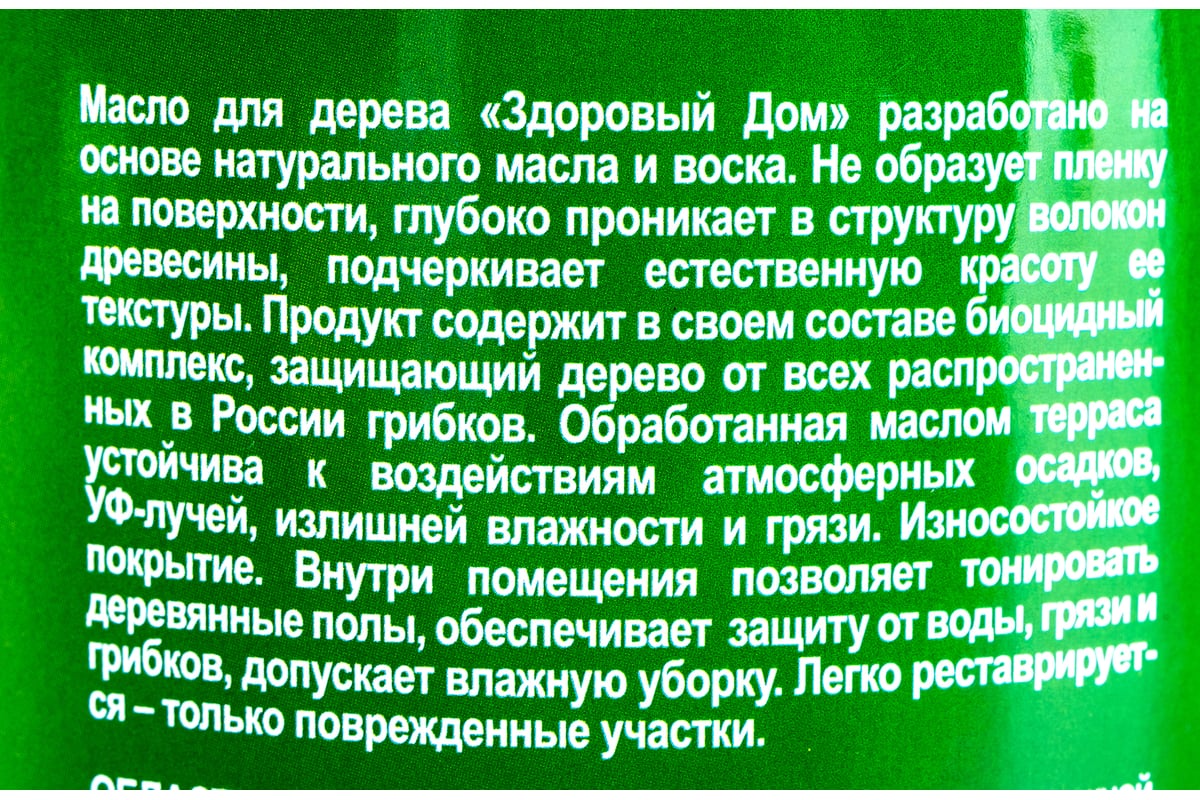 Масло для террас и деревянных полов Здоровый Дом орех 0,75 л Лк-00009553 -  выгодная цена, отзывы, характеристики, фото - купить в Москве и РФ