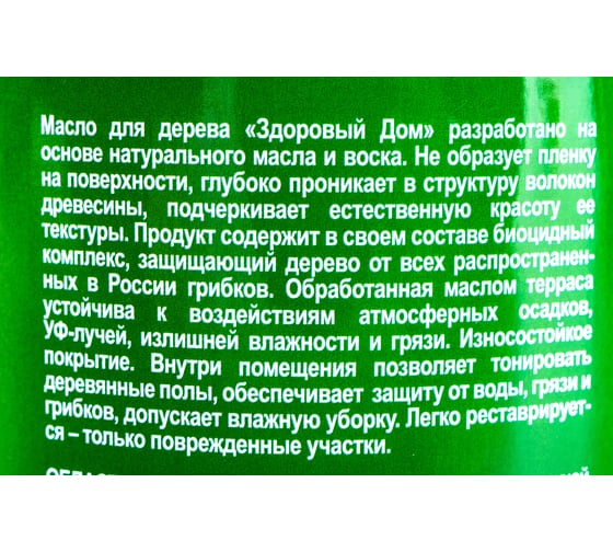 Масло для террас и деревянных полов Здоровый Дом орех 0,75 л Лк-00009553
