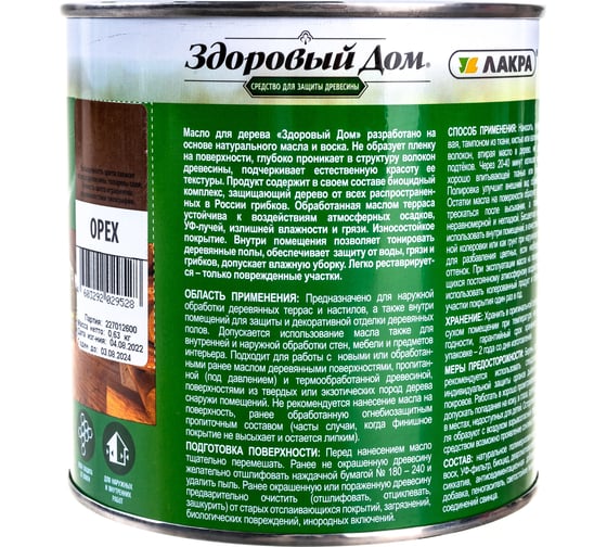 Масло для террас и деревянных полов Здоровый Дом орех 0,75 л Лк-00009553